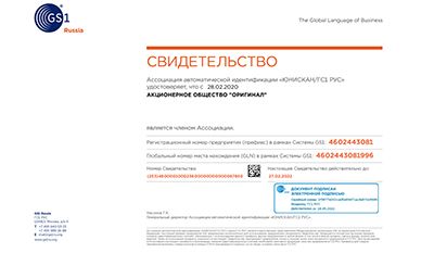 Original Group в рамках сотрудничества с GS1 продлил свое членство в данной организации Original Group в рамках сотрудничества с GS1 продлил свое членство в данной организации