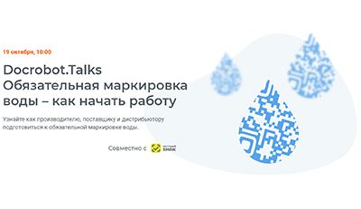 Как маркировка отражается на передаче сведений о товарах Как маркировка отражается на передаче сведений о товарах