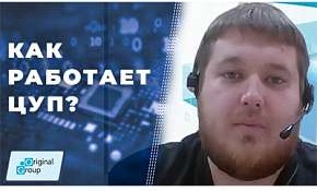 Как работает Центр управления проектами Original Group