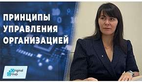 Принципы управления организацией