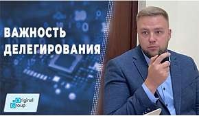 Важность делегирования в компании
