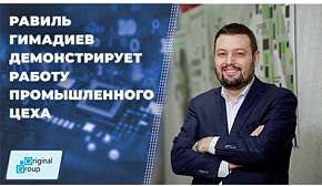 Работа промышленного цеха