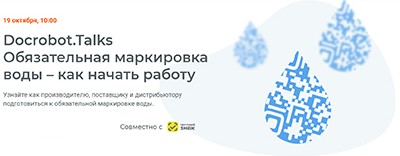 Как маркировка отражается на передаче сведений о товарах Как маркировка отражается на передаче сведений о товарах